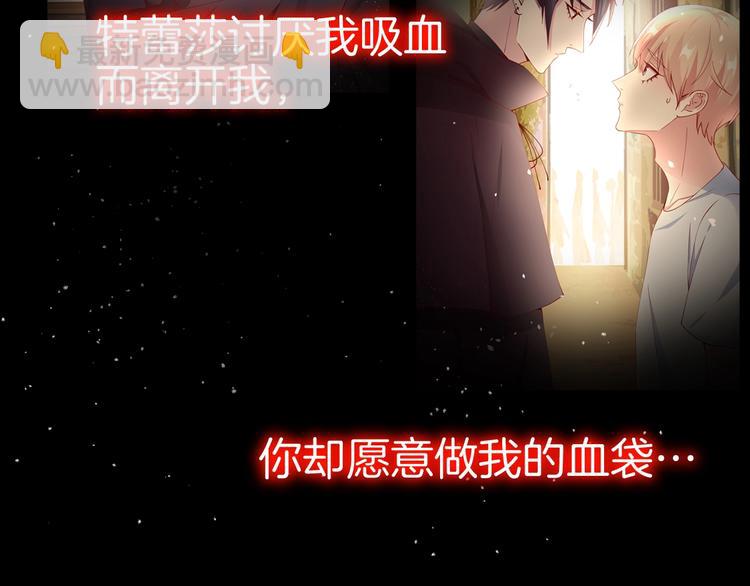 攻掠吸血鬼伯爵 - 第18話 倆人的獨處之夜(3/4) - 5