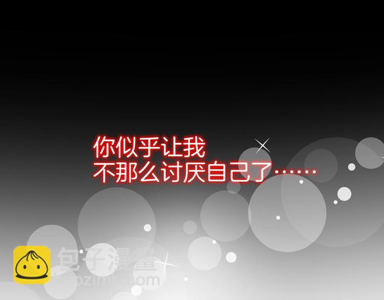 攻掠吸血鬼伯爵 - 第18話 倆人的獨處之夜(3/4) - 6