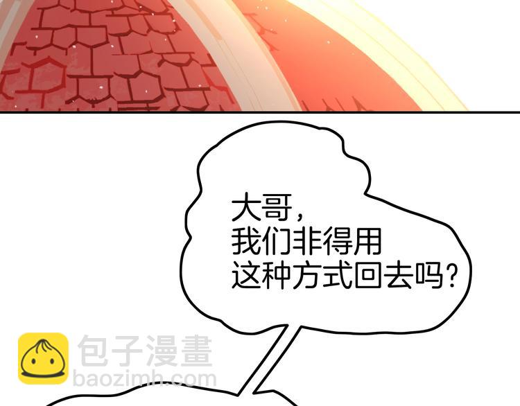 攻掠吸血鬼伯爵 - 第18話 倆人的獨處之夜(3/4) - 2