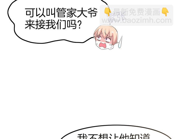 攻掠吸血鬼伯爵 - 第18話 倆人的獨處之夜(3/4) - 3