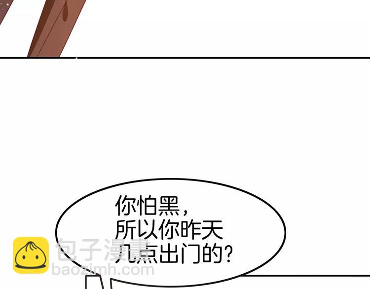 攻掠吸血鬼伯爵 - 第18話 倆人的獨處之夜(3/4) - 7