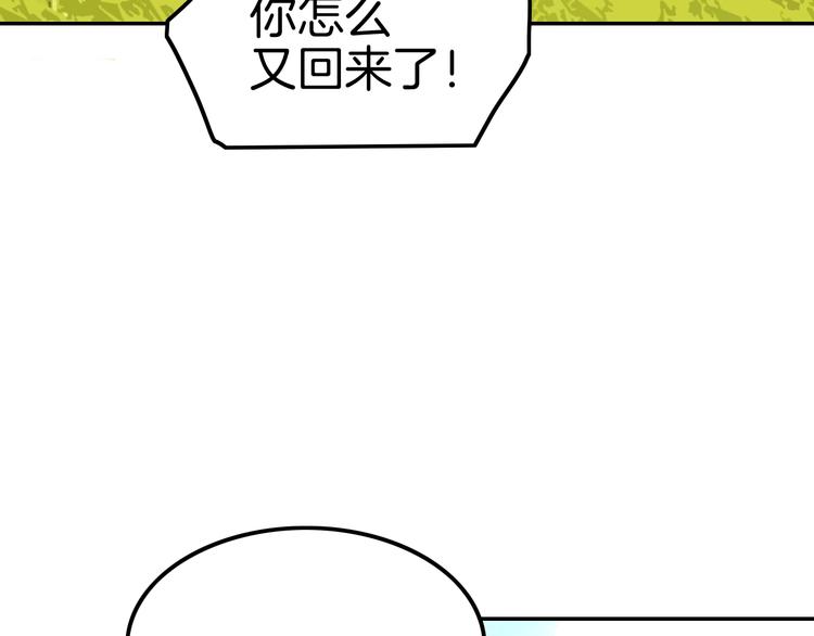 攻掠吸血鬼伯爵 - 第18話 倆人的獨處之夜(3/4) - 3