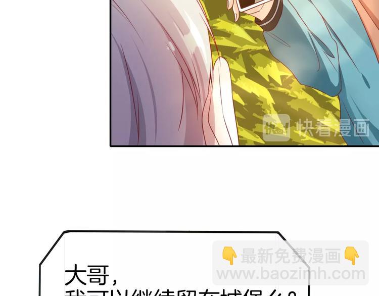 攻掠吸血鬼伯爵 - 第18話 倆人的獨處之夜(3/4) - 5