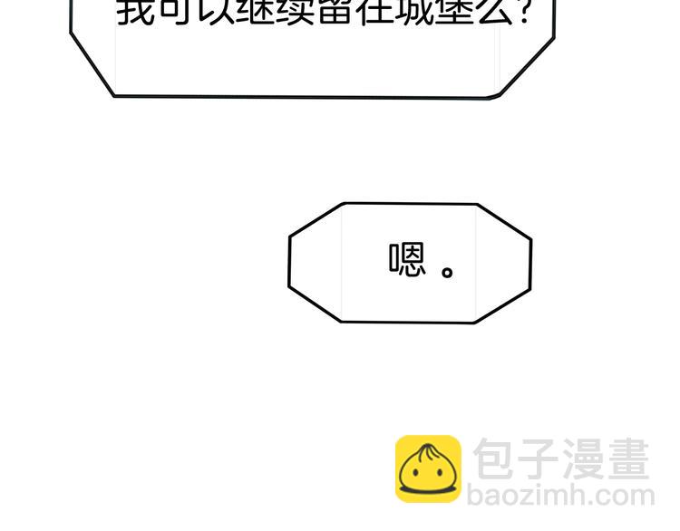 攻掠吸血鬼伯爵 - 第18話 倆人的獨處之夜(3/4) - 6