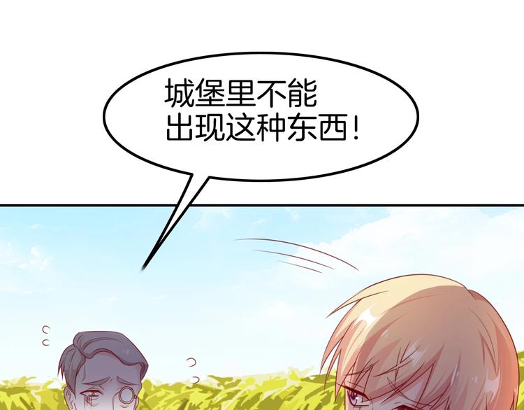 攻掠吸血鬼伯爵 - 第18話 倆人的獨處之夜(3/4) - 7