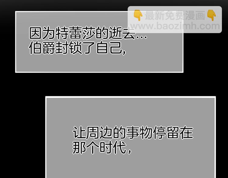 攻掠吸血鬼伯爵 - 第18話 倆人的獨處之夜(3/4) - 2