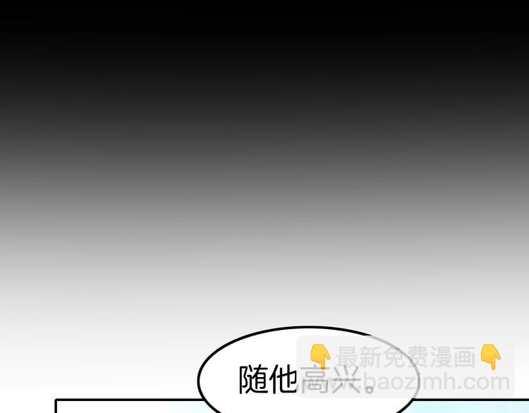 攻掠吸血鬼伯爵 - 第18話 倆人的獨處之夜(3/4) - 4