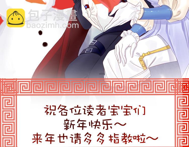 攻掠吸血鬼伯爵 - 第18話 倆人的獨處之夜(3/4) - 4