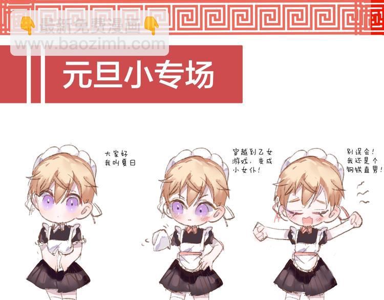 攻掠吸血鬼伯爵 - 第18話 倆人的獨處之夜(3/4) - 5