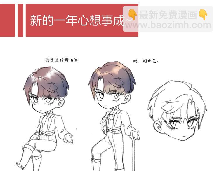 攻掠吸血鬼伯爵 - 第18話 倆人的獨處之夜(4/4) - 3