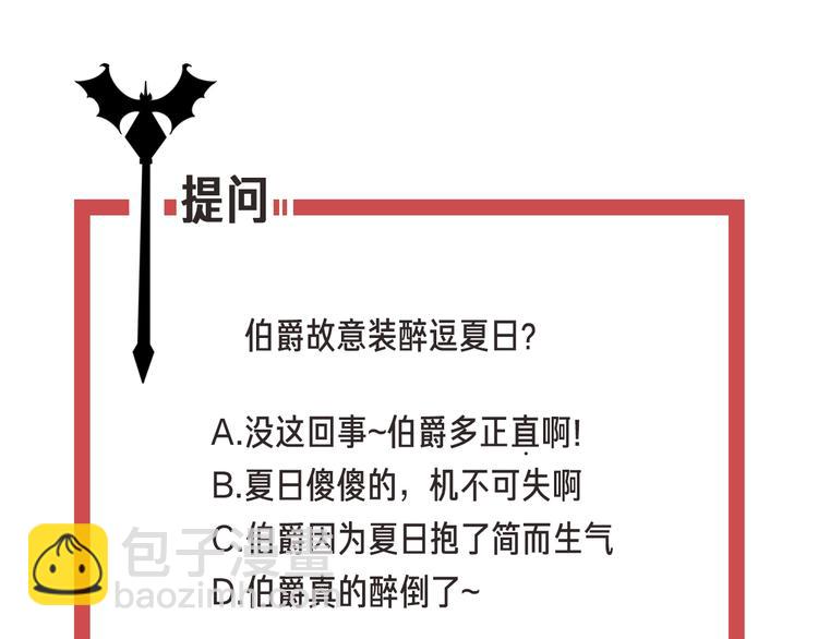 攻掠吸血鬼伯爵 - 第18話 倆人的獨處之夜(4/4) - 2