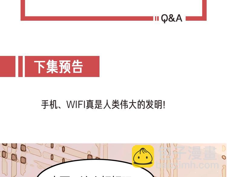 攻掠吸血鬼伯爵 - 第18話 倆人的獨處之夜(4/4) - 3