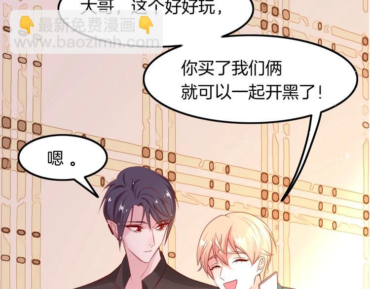 攻掠吸血鬼伯爵 - 第18話 倆人的獨處之夜(4/4) - 1