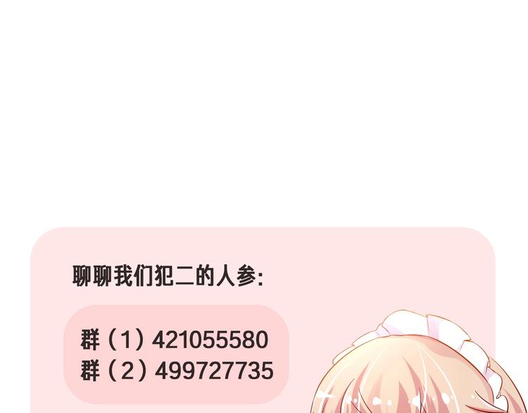 攻掠吸血鬼伯爵 - 第18話 倆人的獨處之夜(4/4) - 1