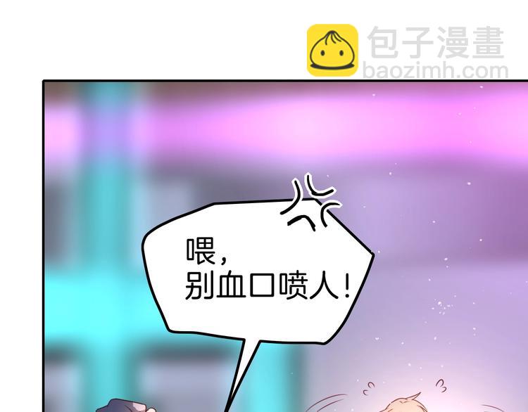 攻掠吸血鬼伯爵 - 第18話 倆人的獨處之夜(1/4) - 1