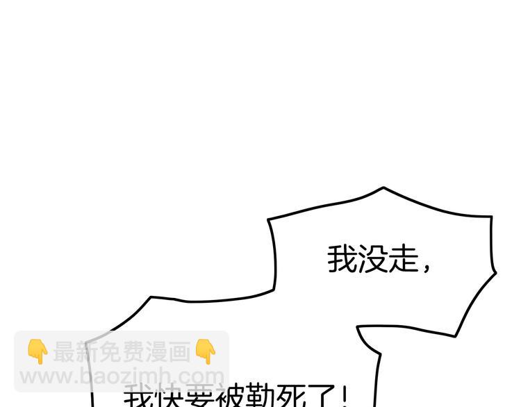 攻掠吸血鬼伯爵 - 第18話 倆人的獨處之夜(2/4) - 3