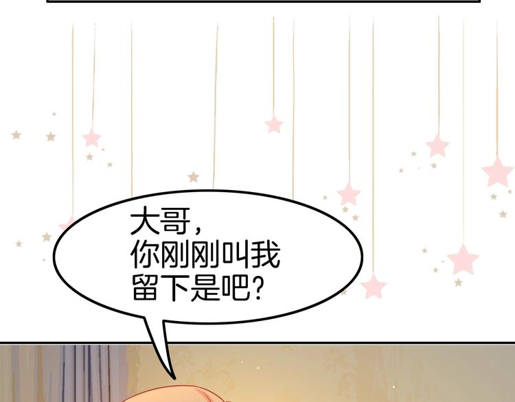 攻掠吸血鬼伯爵 - 第18話 倆人的獨處之夜(2/4) - 4