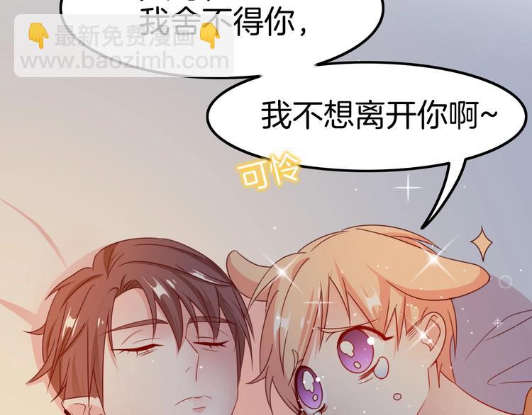 攻掠吸血鬼伯爵 - 第18話 倆人的獨處之夜(2/4) - 7