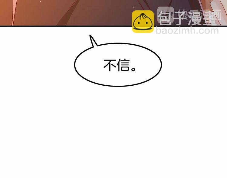 攻掠吸血鬼伯爵 - 第18話 倆人的獨處之夜(2/4) - 4