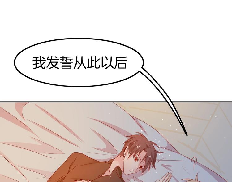 攻掠吸血鬼伯爵 - 第18話 倆人的獨處之夜(2/4) - 5