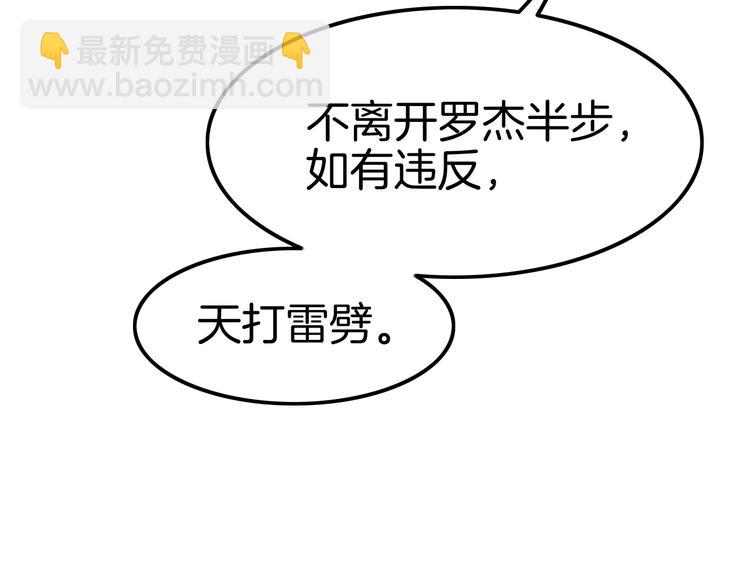 攻掠吸血鬼伯爵 - 第18話 倆人的獨處之夜(2/4) - 7