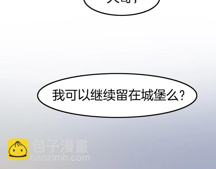 攻掠吸血鬼伯爵 - 第18話 倆人的獨處之夜(2/4) - 2