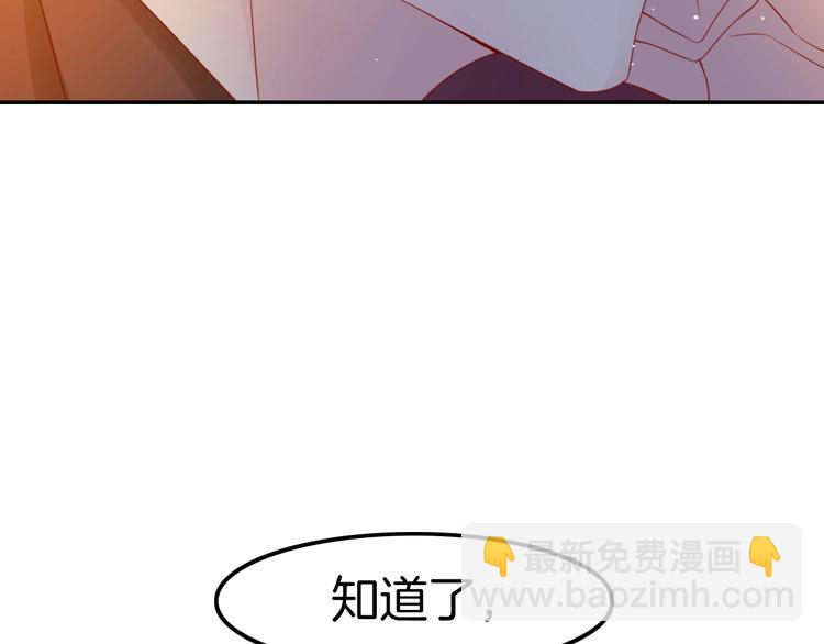 攻掠吸血鬼伯爵 - 第18話 倆人的獨處之夜(2/4) - 6