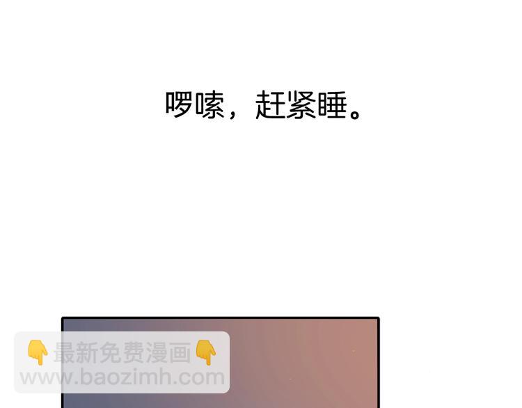 攻掠吸血鬼伯爵 - 第18話 倆人的獨處之夜(2/4) - 1