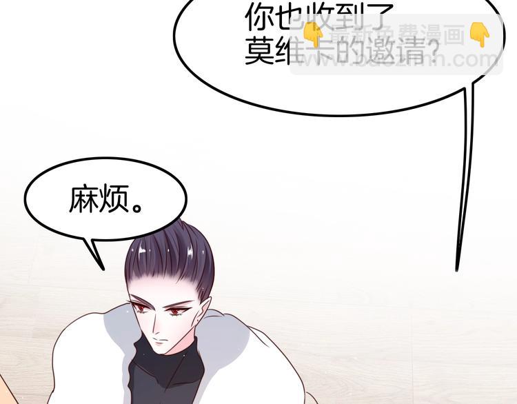 攻掠吸血鬼伯爵 - 第20話 伯爵的秘密(3/3) - 4