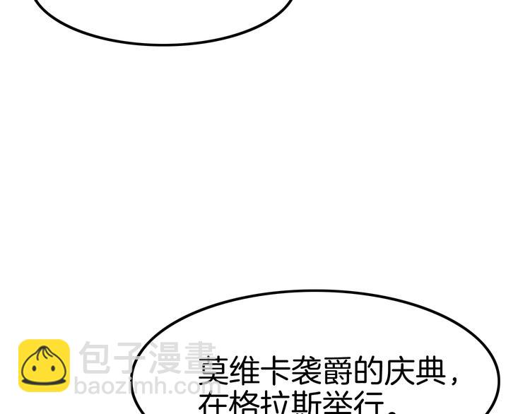 攻掠吸血鬼伯爵 - 第20話 伯爵的秘密(3/3) - 7