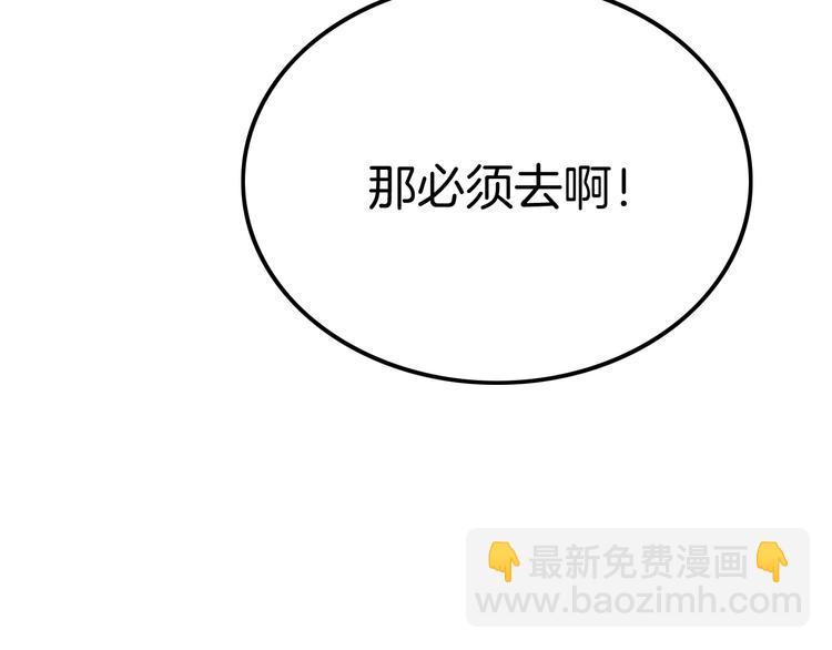 攻掠吸血鬼伯爵 - 第20話 伯爵的秘密(3/3) - 2