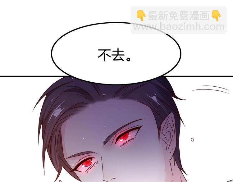 攻掠吸血鬼伯爵 - 第20話 伯爵的秘密(3/3) - 3