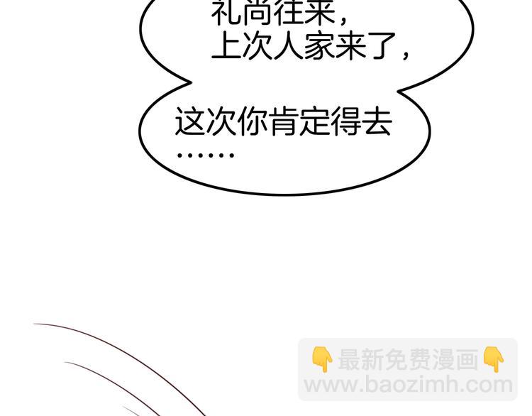 攻掠吸血鬼伯爵 - 第20話 伯爵的秘密(3/3) - 8