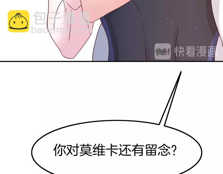 攻掠吸血鬼伯爵 - 第20話 伯爵的秘密(3/3) - 3