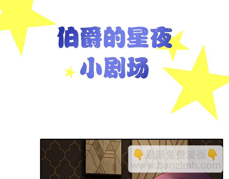 攻掠吸血鬼伯爵 - 第20話 伯爵的秘密(3/3) - 5