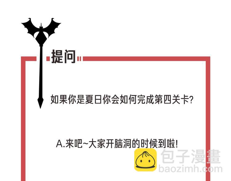 攻掠吸血鬼伯爵 - 第20話 伯爵的秘密(3/3) - 4