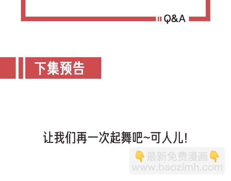 攻掠吸血鬼伯爵 - 第20話 伯爵的秘密(3/3) - 5