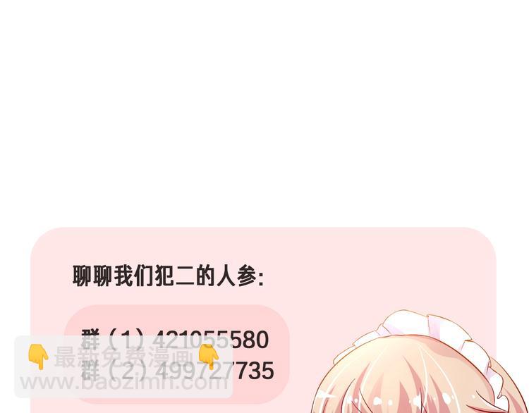 攻掠吸血鬼伯爵 - 第20話 伯爵的秘密(3/3) - 1