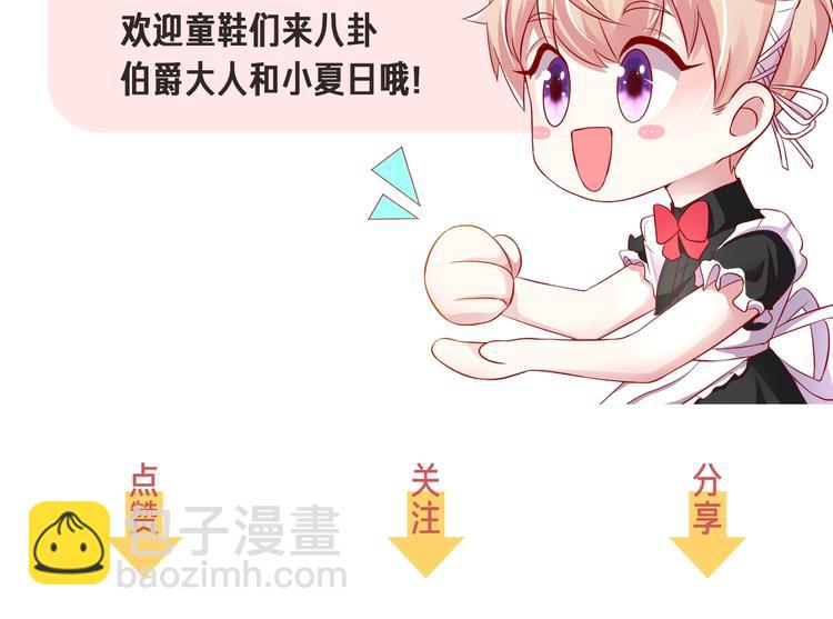 攻掠吸血鬼伯爵 - 第20話 伯爵的秘密(3/3) - 2