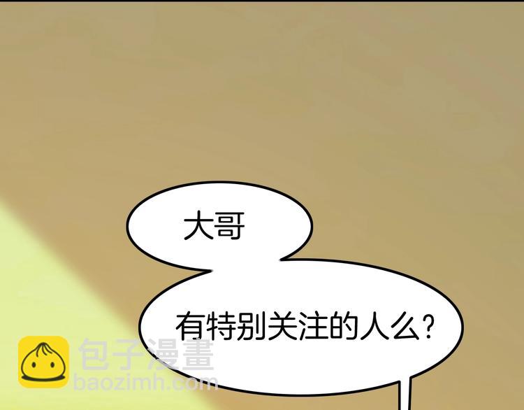 攻掠吸血鬼伯爵 - 第20話 伯爵的秘密(1/3) - 5