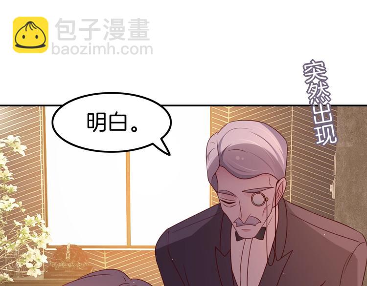 攻掠吸血鬼伯爵 - 第20話 伯爵的秘密(2/3) - 3