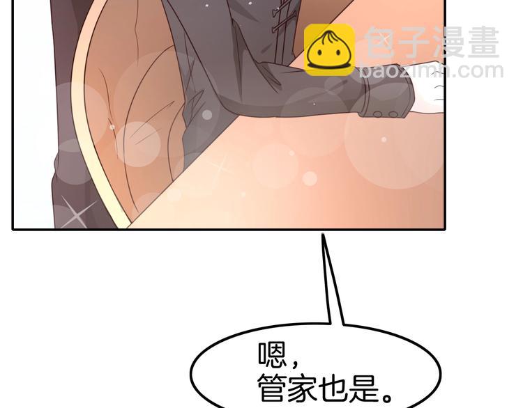 攻掠吸血鬼伯爵 - 第20話 伯爵的秘密(2/3) - 8