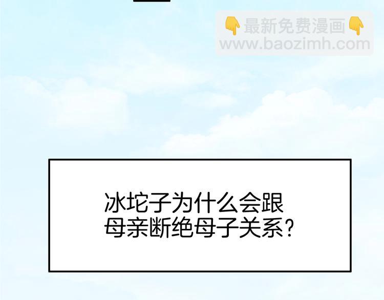 攻掠吸血鬼伯爵 - 第20話 伯爵的秘密(2/3) - 6