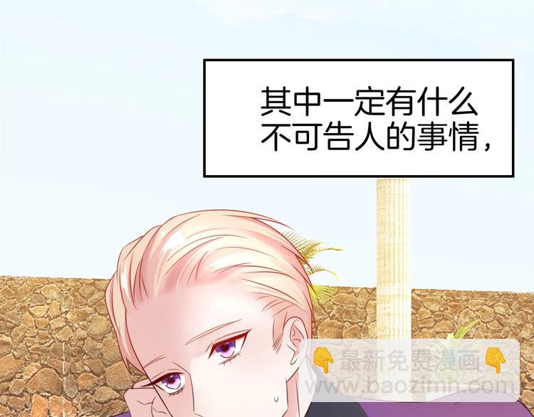 攻掠吸血鬼伯爵 - 第20話 伯爵的秘密(2/3) - 7