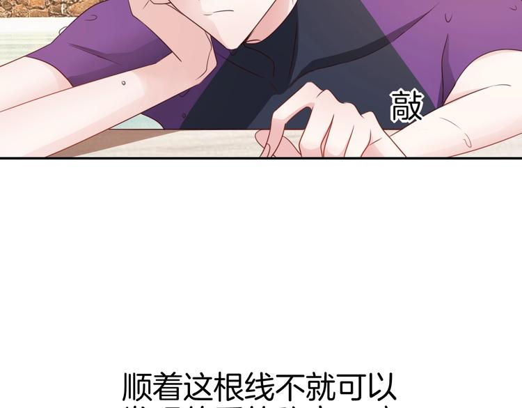 攻掠吸血鬼伯爵 - 第20話 伯爵的秘密(2/3) - 8