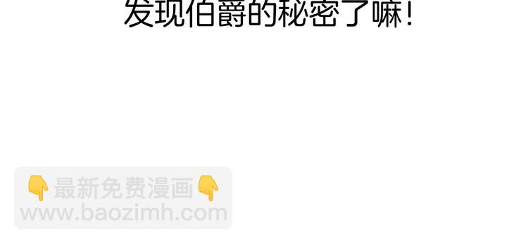 攻掠吸血鬼伯爵 - 第20話 伯爵的秘密(2/3) - 1