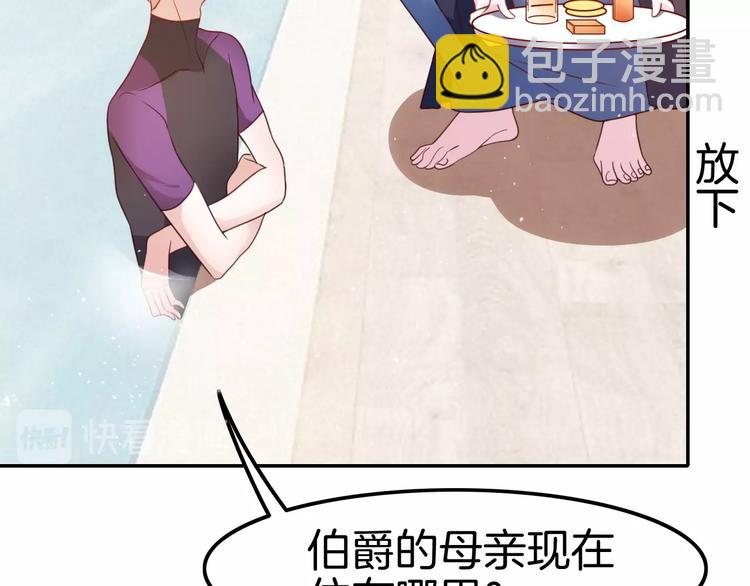 攻掠吸血鬼伯爵 - 第20話 伯爵的秘密(2/3) - 4