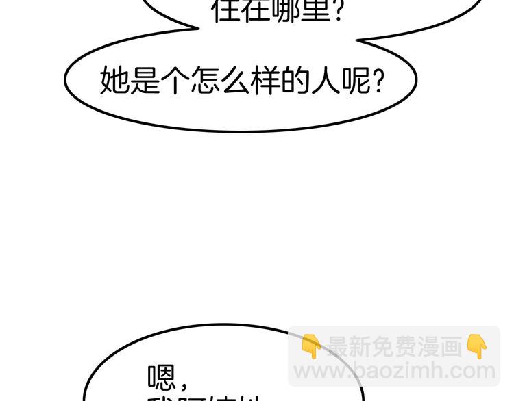 攻掠吸血鬼伯爵 - 第20話 伯爵的秘密(2/3) - 5