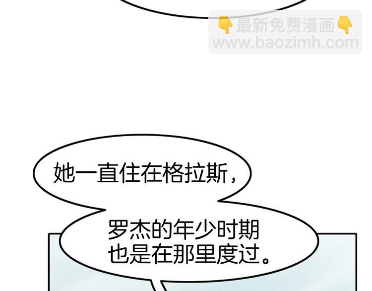 攻掠吸血鬼伯爵 - 第20話 伯爵的秘密(2/3) - 8