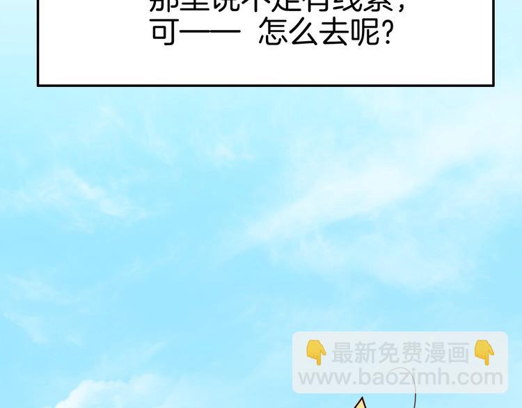 攻掠吸血鬼伯爵 - 第20話 伯爵的秘密(2/3) - 4